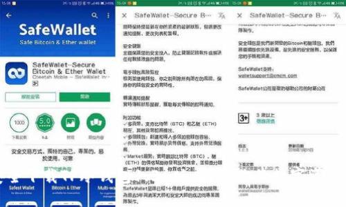 如何安全下载TP冷钱包1.36版本？让你的数字资产更安心