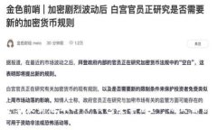 如何轻松下载和安装最新版本的TP钱包安卓版？一