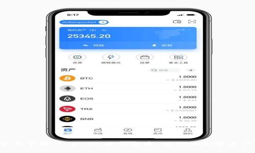 TP钱包官方下载 | 2024最新版本,让你的加密资产更安全!