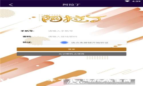 2024年TP钱包最新版本下载:解锁数字资产管理新体验