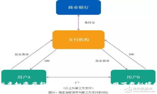 解锁虚拟资产新世界:TP钱包2.0官网下载秘境探讨