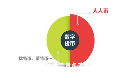 掌握数字资产的钥匙:教你轻松下载TP钱包最新版本