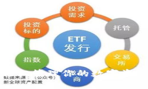 下载最新TP钱包版本:轻松管理你的数字资产,与未来财务自由相伴