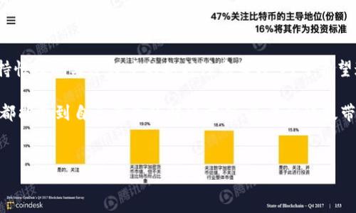 TP官网下载的升级固件能否通过编程器刷入？深入解析！

在当前数字化快速发展的时代，越来越多的用户希望通过下载和安装最新的固件来提升他们设备的性能。这种追求更新和更好体验的渴望驱动着我们不断探索。有不少用户问道：TP官网下载的升级固件究竟能否通过编程器进行刷入？这个问题不仅关乎技术实现，更涉及用户的使用体验和设备的功能拓展。

理解固件和编程器的基本概念

首先，我们需要明确“固件”和“编程器”的含义。固件是嵌入在设备硬件中的软件，它负责控制和管理硬件功能。而编程器则是用于将软件或固件写入微控制器等硬件设备的工具。通过编程器，用户可以直接与设备的硬件进行交互，从而实现固件的刷写或升级。

那么，TP官网下载的固件是否可以通过编程器刷入呢？答案并非简单的“是”或“否”。这取决于多个因素，包括固件的格式、硬件的兼容性以及编程器的功能。以下，我们将逐步解析相关信息。

固件格式与编程器的兼容性

不同的固件可能采用不同的编码格式，这直接影响到刷写的可行性。一般而言，如果固件为通用格式（如.bin、.hex等），并且编程器支持该格式，那么通过编程器刷入固件成为可能。

然而，某些固件可能具有特定的加密或绑定机制，导致其无法直接由编程器刷写。在这种情况下，用户可能需要借助特定的工具或软件来完成固件的升级。确保您下载的固件与你的设备兼容，是成功刷写的第一步。

TP官网下载的固件支持性

一旦下载了TP官网的最新固件，用户应详细阅读官方文档，了解该固件的具体刷入方式和注意事项。TP官网通常会提供详细的说明，指导用户如何安全刷写固件。同时，了解使用任何编程器的所有步骤也至关重要，因其不仅关系到程序的成功执行，更关乎到设备的安全和稳定。

许多用户在刷写之前总是担心设备会因为不当操作而变砖。因此，最好事先在论坛或社区中查找其他用户的经验，无论是成功案例还是失败教训，都能帮助你更好地进行固件更新。

刷入过程中的注意事项

在决定通过编程器刷入固件之前，用户还需注意几个要点。一是在开始之前，务必做好现有固件的备份。这将作为安全保障，防止在更新中出现意外，导致设备无法恢复。

二是确保编程器的驱动程序已正确安装，并且设备已加入编程器的支持列表中。错误的设置很可能导致刷写失败，甚至损坏设备。因此，确认所有连接线的准确性也是至关重要的步骤。

固件刷写的成功案例分享

分享一个成功的案例，某位用户在使用TP官网下载固件后，通过编程器成功刷入固件，他发现新固件后的设备性能提升显著。更快的响应速度以及增加的新功能令用户体验大为改善。经过这个成功故事，我们可以看到，合理操作和有效的固件版本选择可以极大提升设备的使用价值。

总结与展望

综上所述，TP官网下载的升级固件能否通过编程器刷入，涉及到诸多方面的因素。在操作前，用户需仔细评估固件格式、编程器的支持性及刷写过程中的各种注意事项。对于希望通过固件升级来提升设备性能的用户来说，只要遵循正确的操作流程，并保持谨慎态度，总能顺利实现固件的更新。

随着科技的不断进步，我们相信未来将会有更多便捷的固件升级渠道，同时各种支持工具也将更加完善。愿每位用户在升级过程中都能找到自己满意的解决方案，享受到科技带来的便捷和乐趣。

TP官网,固件刷写,编程器,设备升级/guanjianci  
TP官网下载的升级固件能否通过编程器刷入？深入解析！