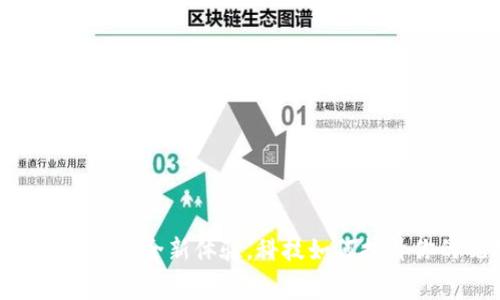 数字钱包:冬奥会的全新体验,科技如何提升你的观赛乐趣?