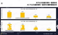 轻松查询你的数字货币钱包余额，让财务管理更