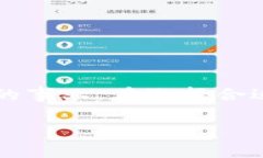 揭秘鹰潭区块链钱包开发的真实成本与价值/区块