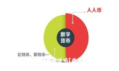 TP钱包中的MDEX到底靠谱吗？揭开真相的奥秘之旅