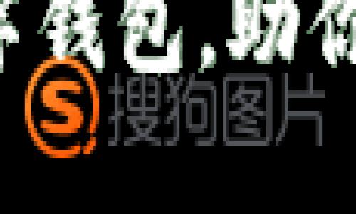 轻松办理公户数字钱包,助你财务管理新升级!