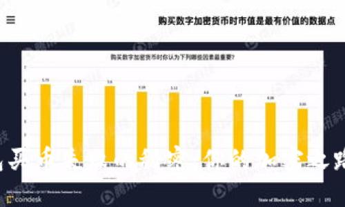 解密TP钱包买币失败的秘密:你的加密之路受阻了吗?