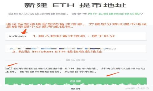 数字货币冷钱包使用指南：安全存储你的数字资产的必备技巧