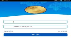 下载数字货币钱包安全吗？探寻安全与风险的平