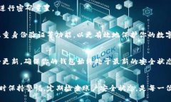 重新设置TP钱包密码：简单步骤，让你安全无忧！