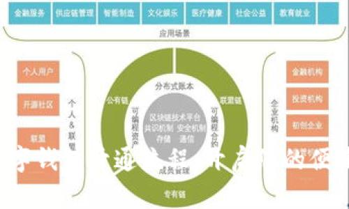 轻松掌握数字钱包开通流程，开启您的便捷生活之旅！