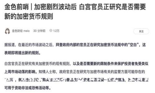 如何轻松预约苏州数字钱包:让你的支付生活更便捷