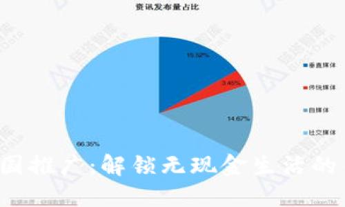 2021年数字钱包全国推广:解锁无现金生活的钥匙,你准备好了吗?