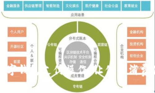 轻松掌握数字钱包支付操作:让你的消费体验更智能