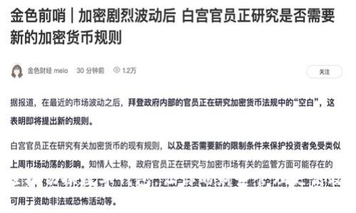 轻松切换数字钱包,让你的财务管理更高效!