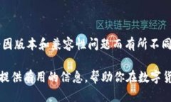 jiaoti酷儿币能否绑定TP钱包？一探究竟！/jiaoti酷