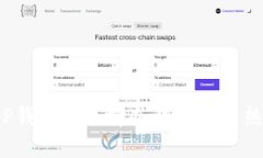 你知道吗？T P钱包是选择冷钱包还是热钱包更安
