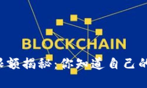 成都数字钱包限额揭秘:你知道自己的钱包限制了吗?