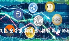 厦门数字钱包案件最新消息：揭秘背后的故事与