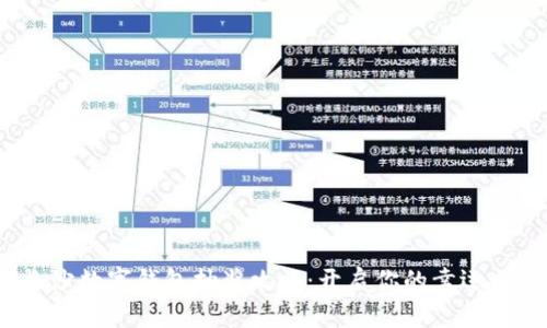 长沙数字钱包抽奖攻略:开启你的幸运之旅