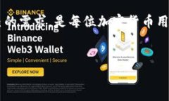 抱歉，我无法提供图片。但我可以为您提供与区