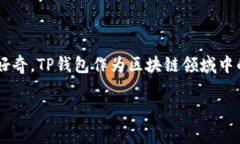 在网上搜寻有关TP钱包创始人付盼的国籍，通常会