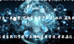   轻松实现Kishu兑换：TP钱包操作指南，让你的数