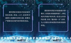 加密钱包的真实价值：是投资的明珠还是简单的
