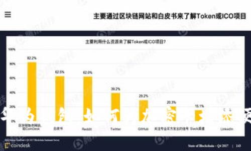 轻松添加华为钱包:如何为加密卡增添便利与安全