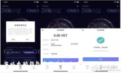 当以太坊钱包密码遗忘时，你能做的五件事