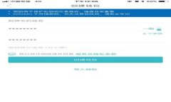 揭开区块链钱包的面纱：了解潜在技术风险与安