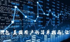 掌握数字人民币钱包：美团用户的简单指南，让