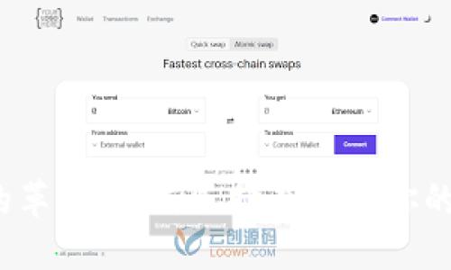 数字钱包的革命:如何选择最适合你的数字钱包?