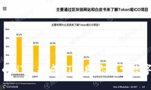 轻松将TP钱包中的HT兑换成ETH,助你探索数字货币的无限可能