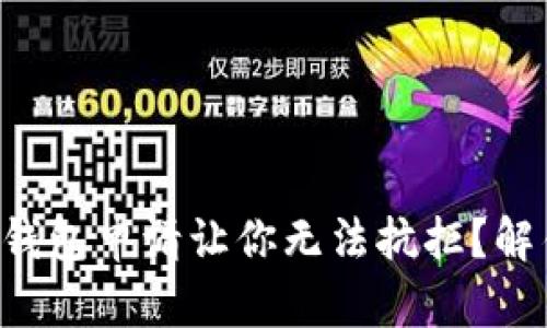 为什么长沙的数字钱包申请让你无法抗拒?解锁便捷生活的入口!