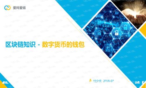 数字钱包的未来:如何变革我们的金融生活?