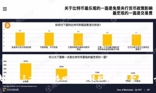 探索区块链第三方钱包接口:如何轻松实现资金的安全与管理