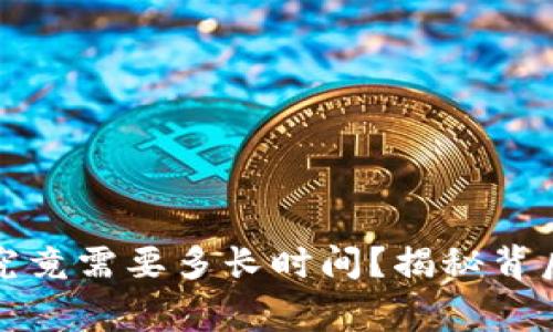 TP钱包以太坊转账究竟需要多长时间?揭秘背后的秘密和常见误区