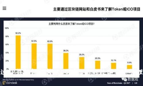 如何通过TP钱包轻松转账DOT?让你的数字资产管理更简单
