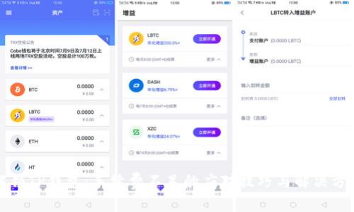 解锁TP钱包:手续费不足的应对技巧与解决方案