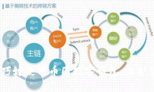 入门指南：如何巧妙使用币圈数字钱包，保护你的每一笔资产