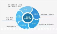 TP钱包：轻松实现跨链交易的秘密武器，解锁数字