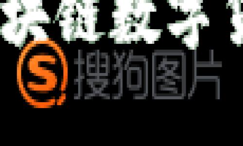 全面解析:你不知道的区块链数字货币钱包分类与选择技巧