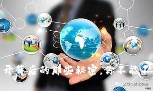 数字钱包:多开背后的那些秘密,你不能不知道的真相!