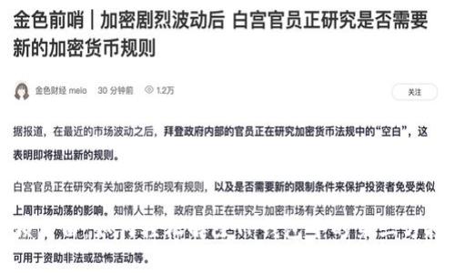 解锁自由：如何轻松解除TP钱包中的第三方授权