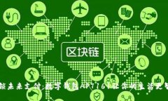 解锁未来支付：数字钱包AP7161让你的生活更智能