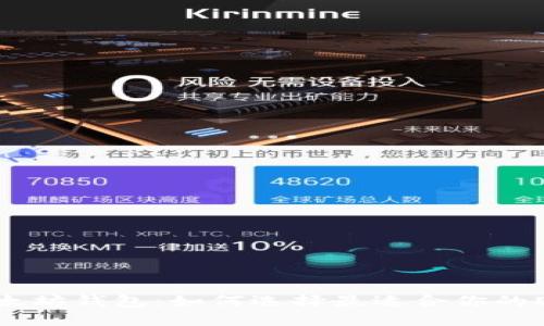 你不知道的以太坊钱包：如何选择最适合你的ETH区块链钱包